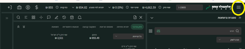 כניסה לתפריט - שלושת הקוים